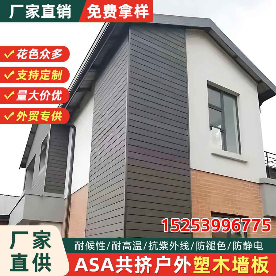 木塑墙板